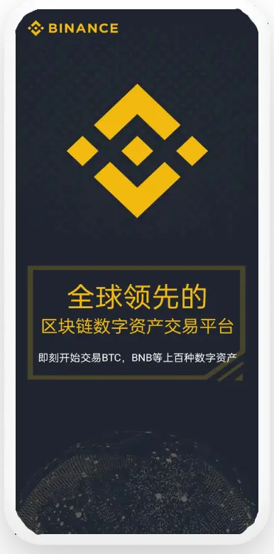 加密币官方交易所